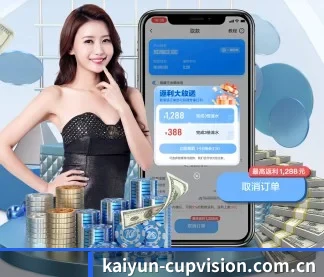 开云体育APP下载 APP