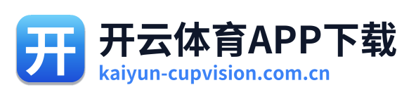 开云体育APP下载